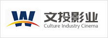 文投影业