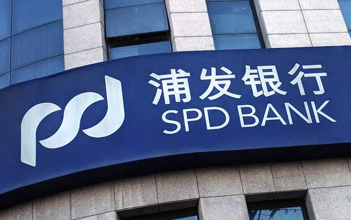 信用卡业务不良额陡增4成！浦发银行还能“发”吗？