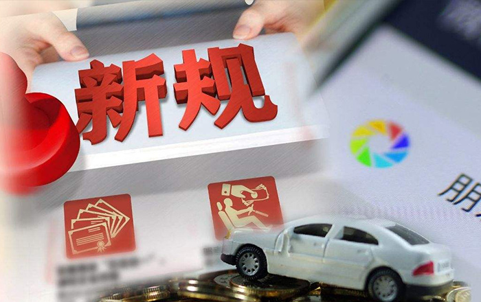 重要提示：5月新规来了！第一条就超重磅