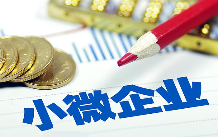 央行：县域农商行降准 资金须用于民企小微贷款