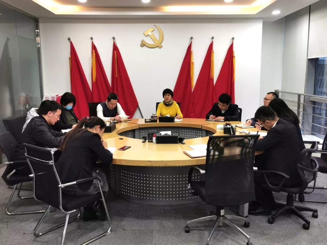 不忘初心 牢记使命——文投金融组织学习中共十九届四中全会精神